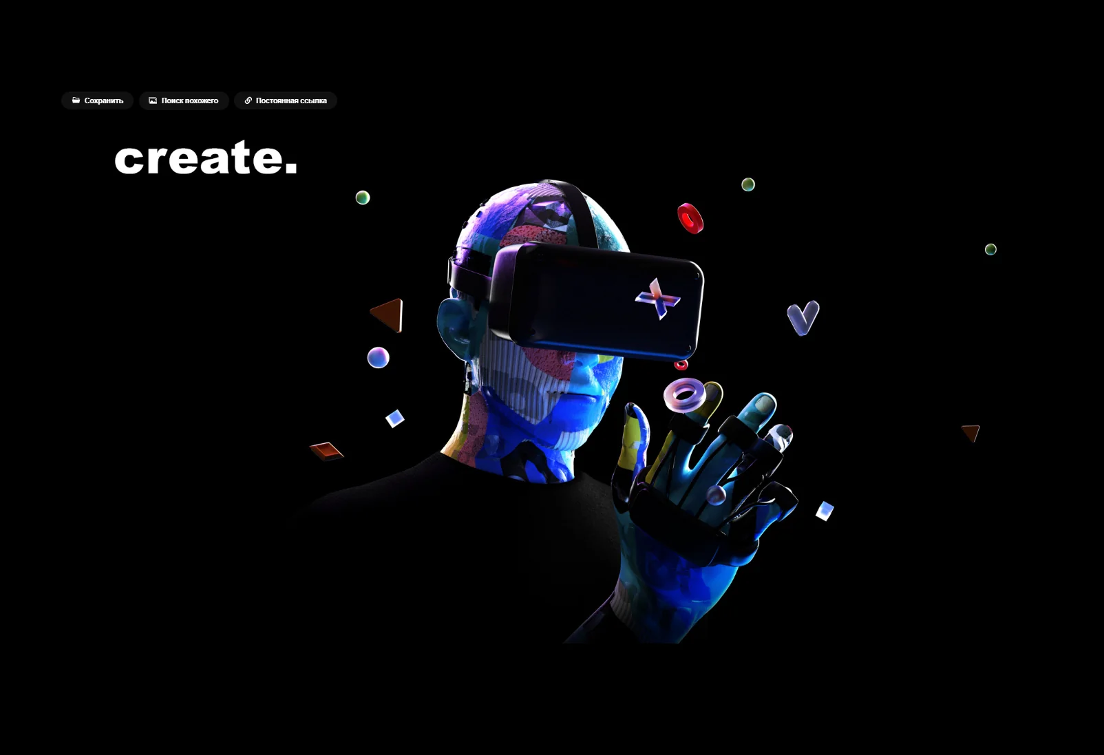 Person in a VR headset reaching for floating shapes